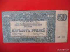 500 rubel 1920