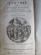 JUDAIKA ZSIDÓ HÉBER BIBLIA ótestamentum 1834 metszet