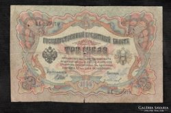 3 Rubel 1905 Oroszország 