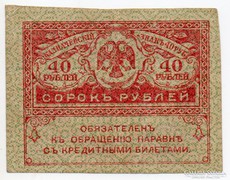 Oroszország 40 szovjet-orosz Rubel, 1917, szép