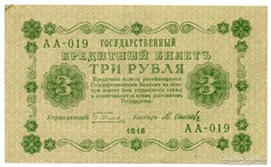 Oroszország 3 szovjet Rubel, 1918, gyönyörű