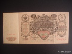 100 rubel 1910