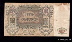 Ritka 100 Rubel 1919 Oroszország 