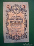Oroszország 5 Rubel 1909.