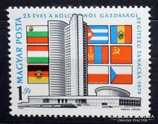 KGST 25. évfordulója bélyeg, 1974.