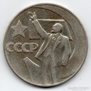 Szovjetunió 1 orosz Lenines emlék Rubel, 1967