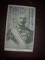 japán /?/ bélyeges kínai v. japán antik képeslap, megírt