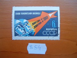 SZOVJET OROSZ 6 KOPEK 1962 VOSZTOK 3-4 B54