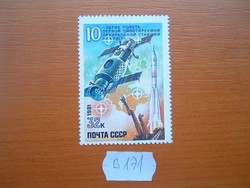 SZOVJET OROSZ 32 KOPEK 1981 első Űrállomás "SALJUT" B171