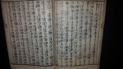 Japán Samuráj Bambusz Papírusz Könyv fanyomattal készült 1800-as évek