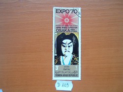 ÉSZAK JEMEN ARAB KÖZTÁRSASÁG 1/2 B 1970 Világkiállítás "EXPO" 70 "- Osaka, Japán D109