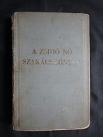 ROSENFELD MÁRTONNÉ VALLÁSOS ZSIDÓ NŐ SZAKÁCSKÖNYVE SZAKÁCSKÖNYV SZABADKA 1922 KÓSER ÉTEL HAGYOMÁNY 