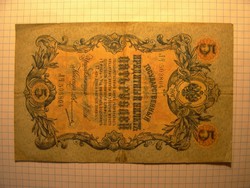 5  Rubel 1909  !! ( 2 )
