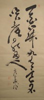 Antik japán falitekercs - Kalligráfia Yamaoka Tesshutól