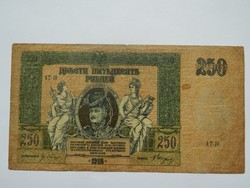 1918 250 Rubel