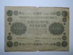 1918 500 Rubel