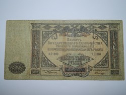 1919 10000 Rubel