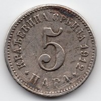Szerbia 5 szerb para, 1912, viseltes