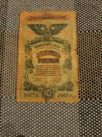 1917- es orosz 10 rubel