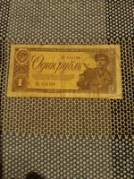 1938- as szovjet 1 rubel