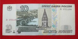 10 Rubel - 1997. Oroszország