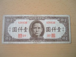 KÍNA CHINA 1000 YUAN 1945 Központi Bank of China (Nemzeti) Chinese 8 characters.