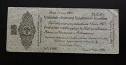Szerbia/Ural 25 rubel 1919/20.