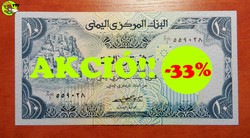AKCIÓ! Jemen 10 riál 1983 UNC RR
