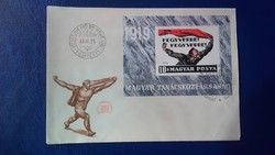 1969. Magyar Tanácsköztársaság (V.) FDC 