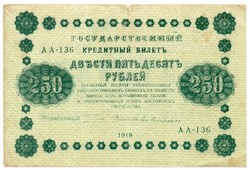 Oroszország 250 orosz Rubel, 1918