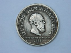 1883 III. Alexander ezüst 1 Rubel.
