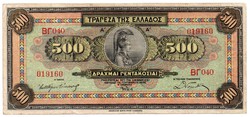 Görögország 500 görög Drachma, 1932, ritka