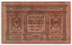 Oroszország Szibéria 10 orosz Rubel, 1918, szép