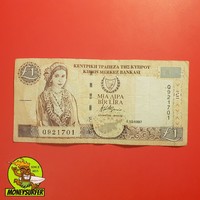 Ciprus 1 font 1997 NSZ