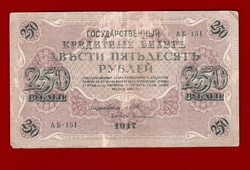 250 Rubel 1917 Oroszország Horogkeresztes
