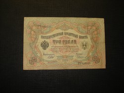 3 rubel 1905  Shipov / Chikhirzhin aláírással