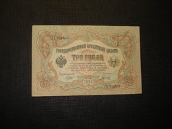 3 rubel 1905  Shipov / Gavrilov aláírással