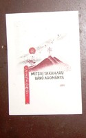 Jaschik Álmos kisgrafika - japán Fujihama, kettőskereszt