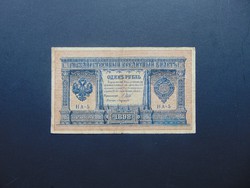 1 rubel 1898 Oroszország  02