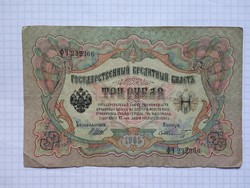 3 Rubel  Oroszország 1905 !! 