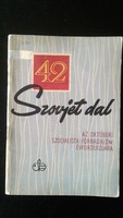 42 Soviet songs, sheet music