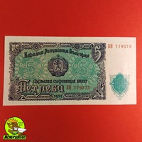 Bulgária 5 leva 1951 UNC