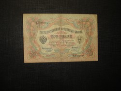 3 rubel 1905  Shipov / Gr.Ivanov aláírással