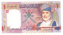 1 rial 2005 Omán UNC