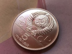 1980 Moszkvai olimpia szovjet ezüst 5 rubel 16,7 gramm 0,900