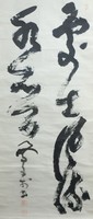 Jamaoka Tesshu kalligráfiája - eredeti japán kalligráfia falitekercs