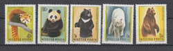1977 Mosómedve és medvefélék postatisztán (0118)