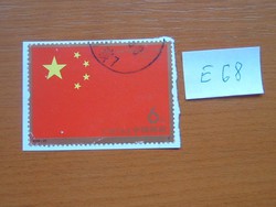 CHINA KÍNA 6 YUAN 2009 A Népköztársaság 60. évfordulója E68  #