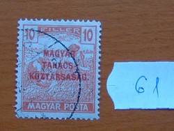 10 FILLÉR 1919 Magyar Tanácsköztársaság - felülnyomat Magyar Posta Arató 61#