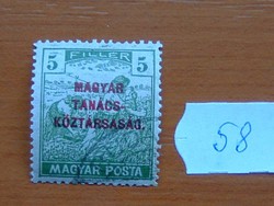 5 FILLÉR 1919 Magyar Tanácsköztársaság - felülnyomat Magyar Posta Arató 58#